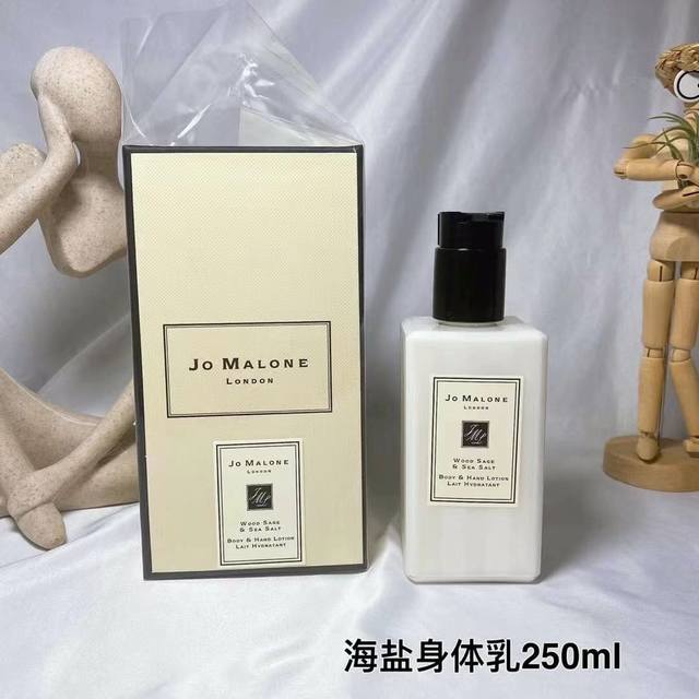 Premium Quality Jo Malone Body Lotion 250ml! Scent: Bluebell, English Pear, Sea