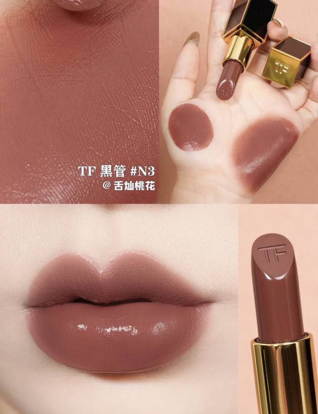 Mingtong Version TF New Black Tube Lipstick #N3 West Coast Hot Cocoa. This is pr