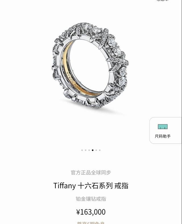 Classic and super popular Tiffany Sixteen Stones Ring, Tiff Co Diamond Ring, Hot