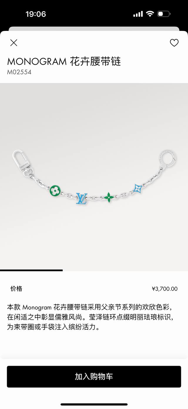 Lv Bag Chain Accessory Can Be Used as a Waist Chain This Monogram Floral Belt Ch