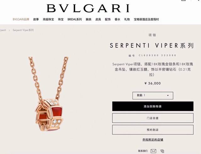 The Bulgari Servant Enti series snake necklace is here! The combination of red a
