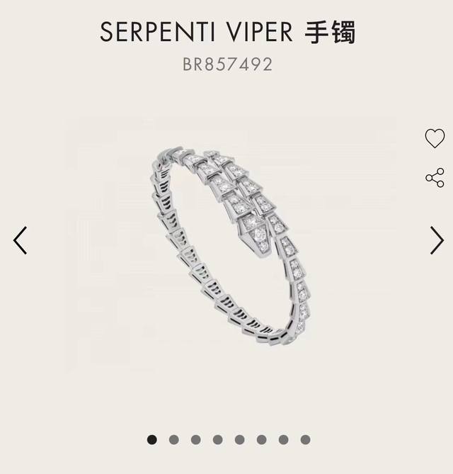 Bvlgari Serpenti Bangle. This exquisitely designed Serpenti bracelet pays homage