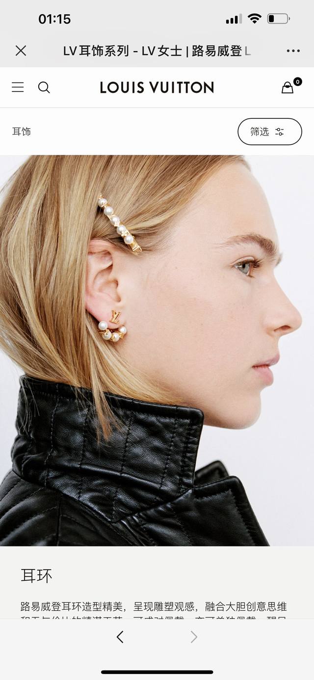 Louis Vuitton Minigram Earls feature an elegant quartet of lustrous resin beads