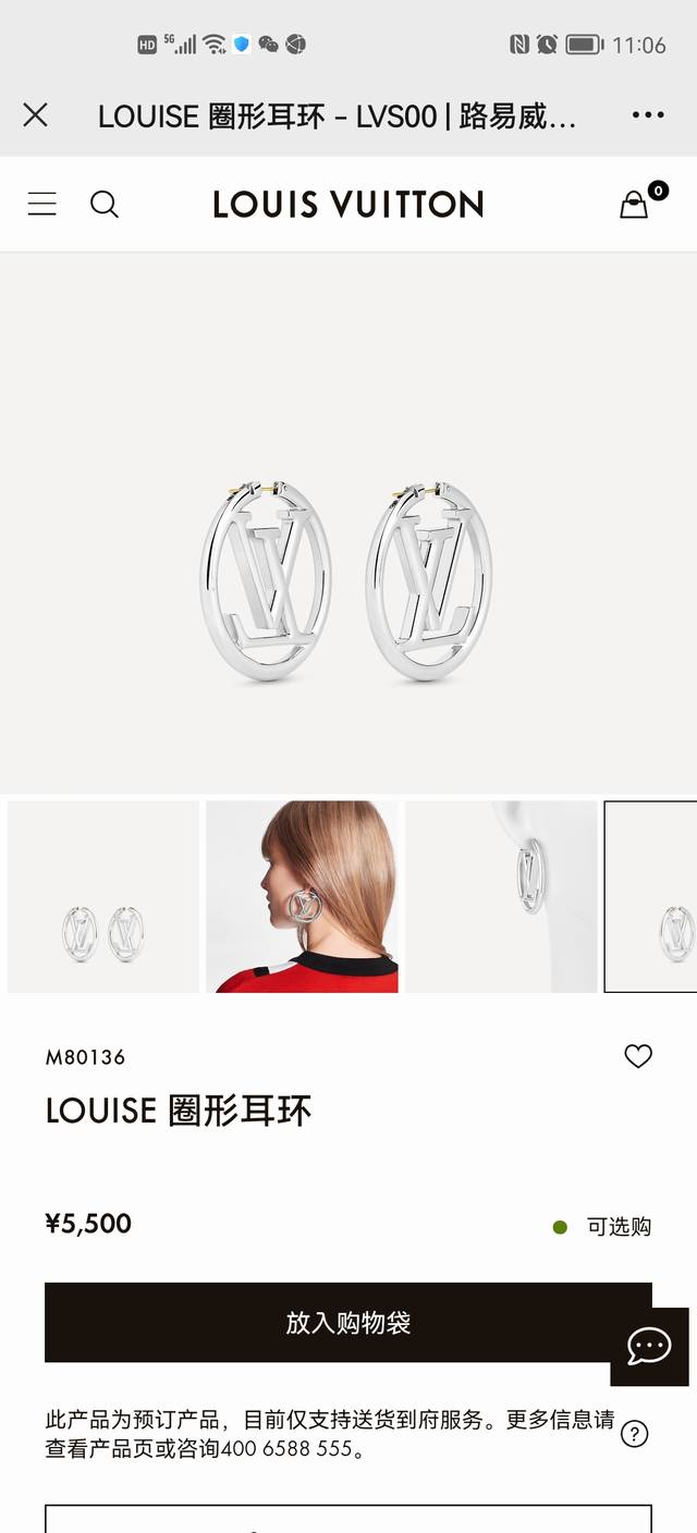 LV Letter Large Hoop Earrings, In Stock, Silver and Gold, Large Size 45mm, Gold