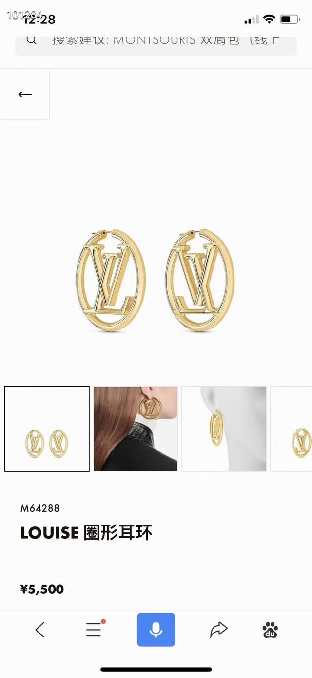 LV Letter Large Hoop Earrings, In Stock, Medium Size 33Mm, Silver/Gold, In Stock