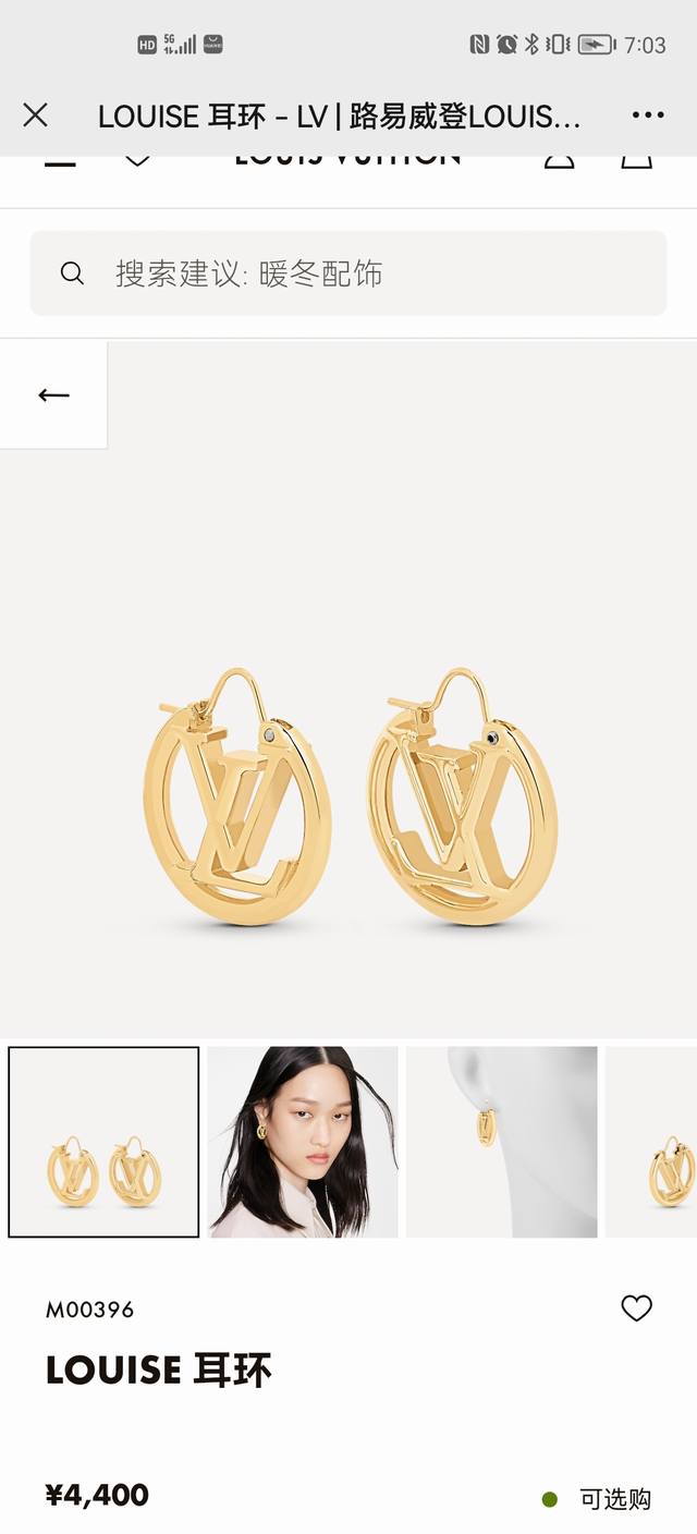Louise earrings encapsulate the essence of design, featuring a small hoop that a