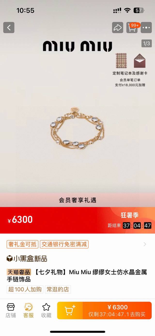 Bracelet Zp replica Miumiu bracelet, elegant and sophisticated design, exquisite