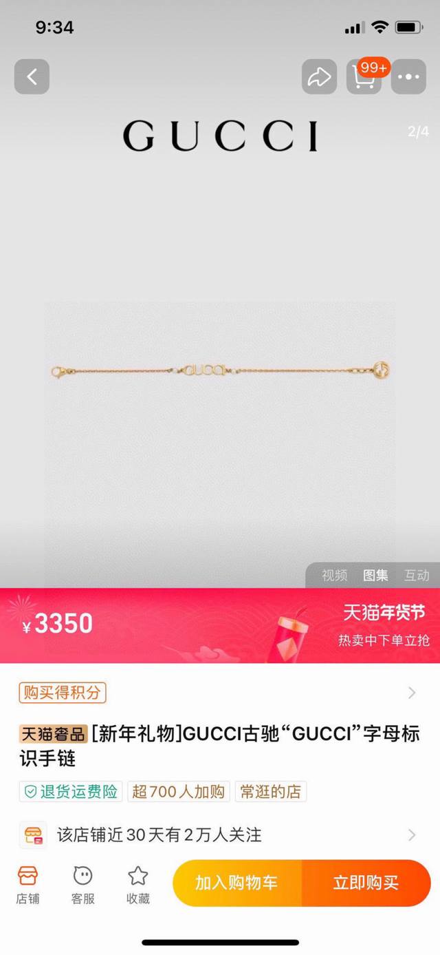 Necklace and bracelet, size 35. A stylish accessory from the new Gucci set. A gr