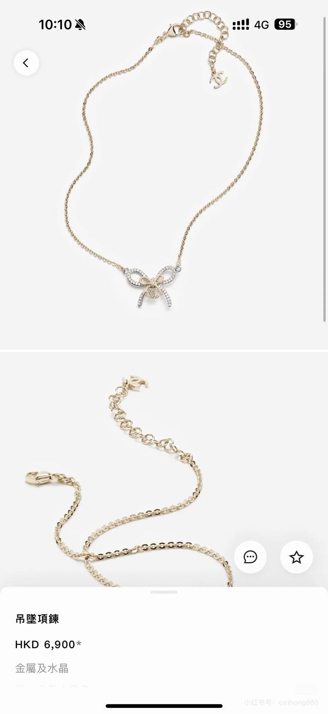 Chanel 25K Collection Bow Necklace (Ddd). Made of metal with gold plating and cr