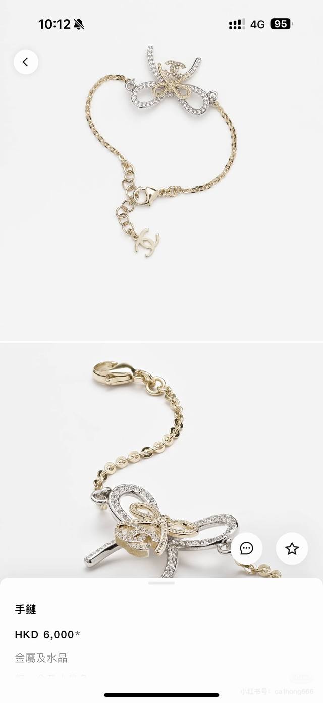 Chanel 25K Collection Bow Bracelet, made of metal with gold plating and crystal