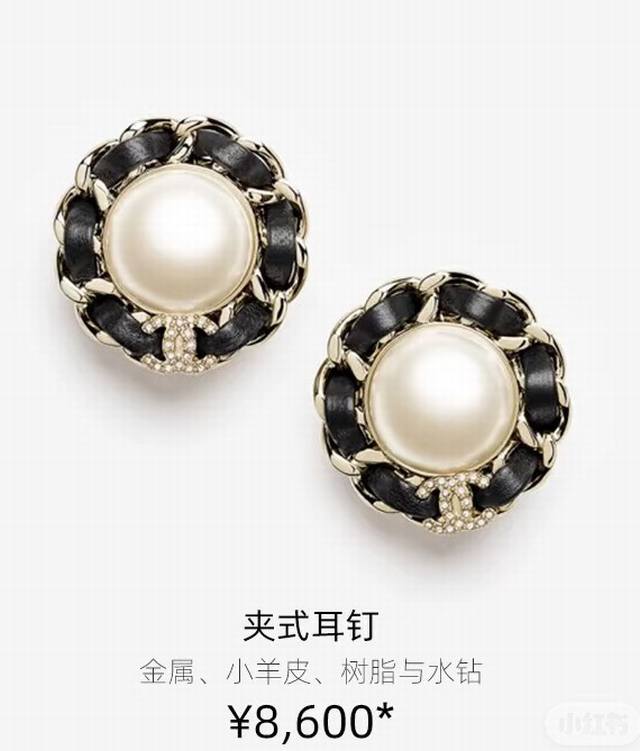 Chanel classic leather-strung pearl chain earrings, Ddd. Black leather chain wit