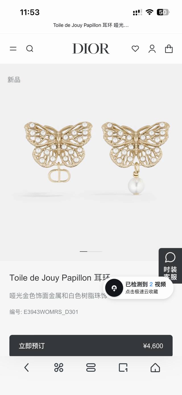 Dior earrings, new arrival from the boutique, absolutely gorgeous and romantic,