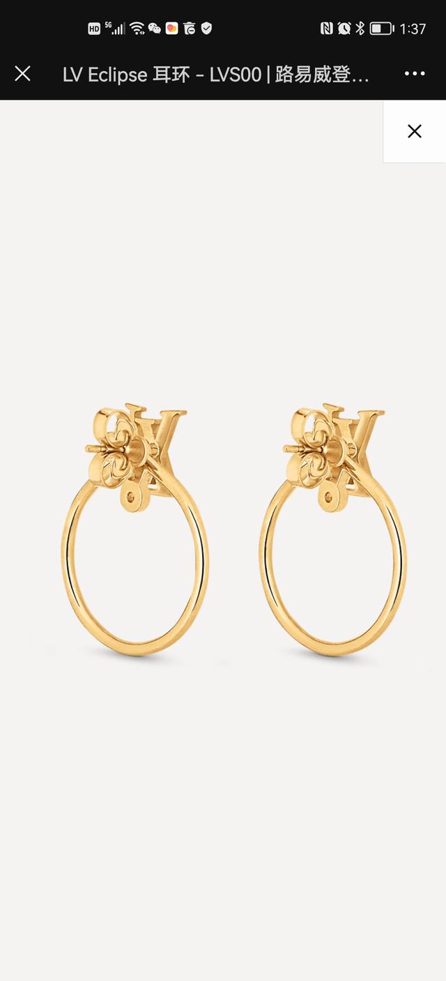 The Louis Vuitton Eclipse earrings are from the LV Eclipse collection, showcasin