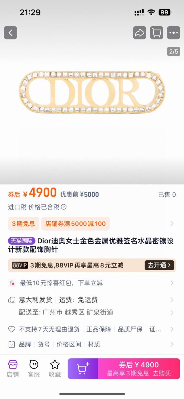 Dior's newest brooch, loved by top luxury brands. The metallic texture and trend