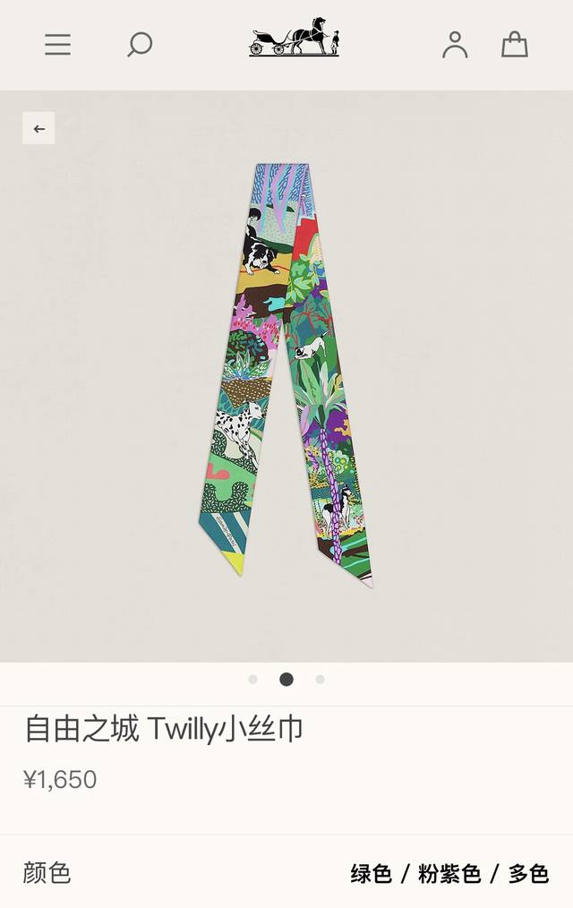 Phms2319 Hermes City of Liberty Twilly, synchronized with boutique. Woof! Woof!