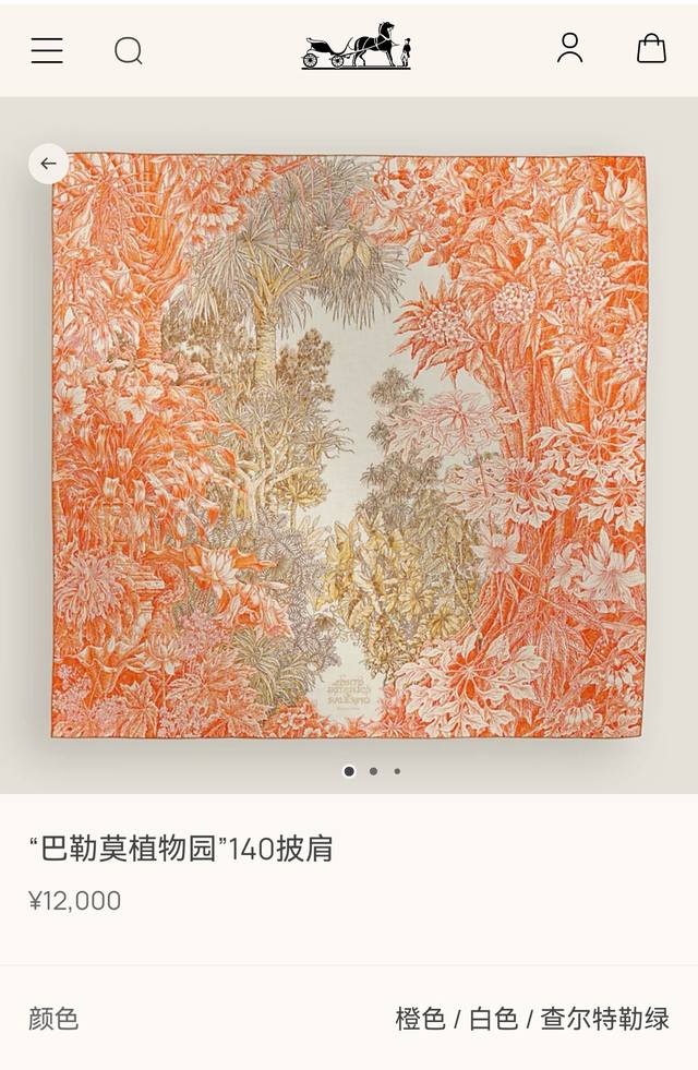 Rhms2549 Double-sided same color 140X140Cm 70% cashmere 30% silk Hermes Palermo