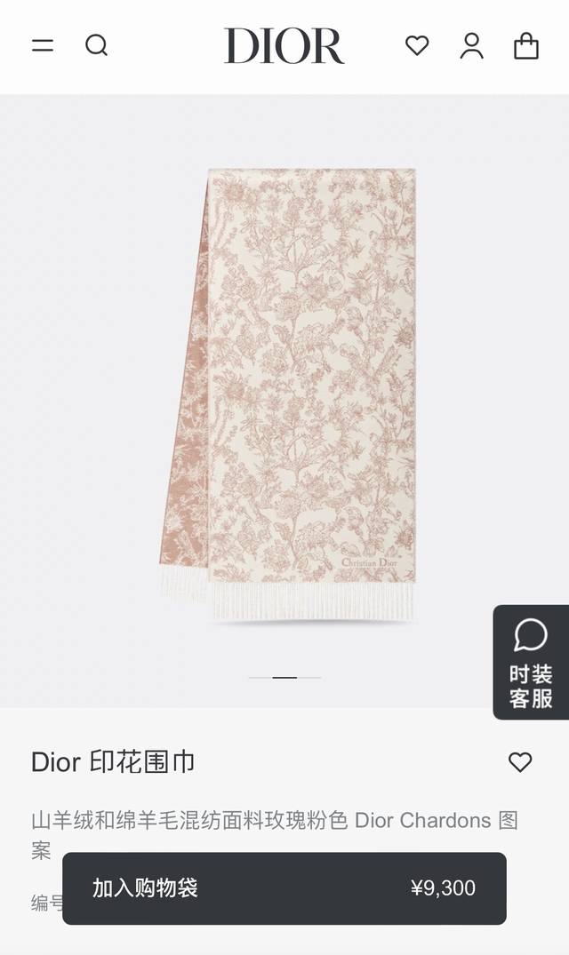 Rdo2443 Highly Recommended: Dior Chardons embroidery, showcasing the Scottish na