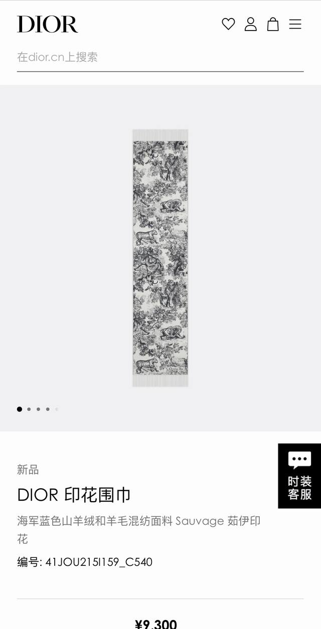 Rdo2444 Dior Sauvage Toile de Jouy Print Scarf: A fresh interpretation of Dior's