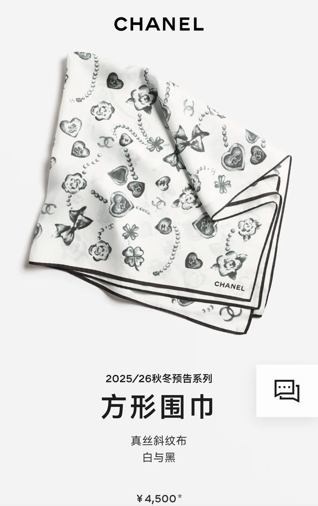 Scc2575 18 momme double-sided 90X90Cm twill silk Chanel Ddd