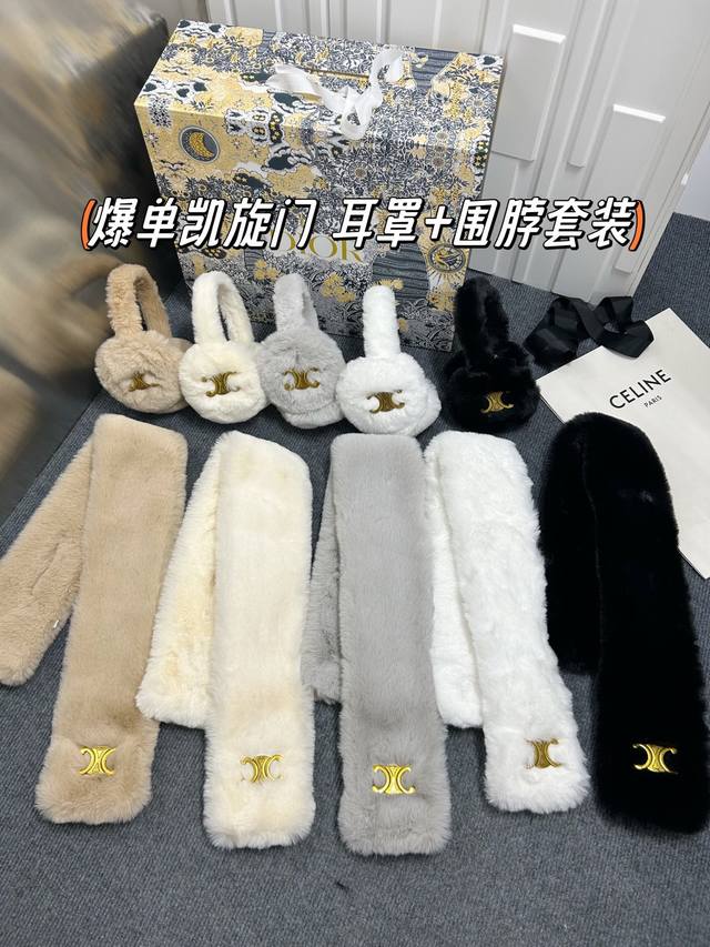 Triumphal Arch earmuffs + scarf set - back in stock! (Restocked)