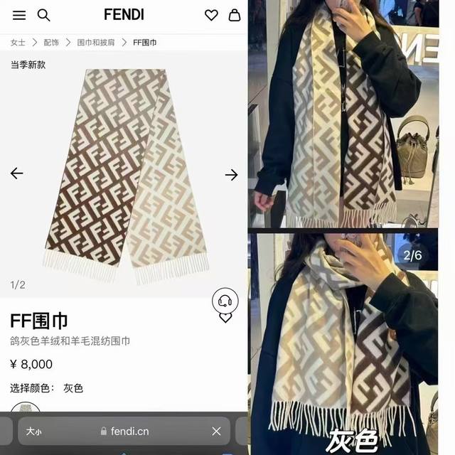 Fendi monogram gradient double-sided cashmere scarf, soft and delicate double-si