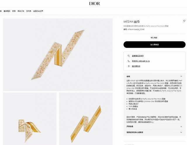 New Arrival: This Mitzah scarf is crafted from white mulberry silk twill and ado