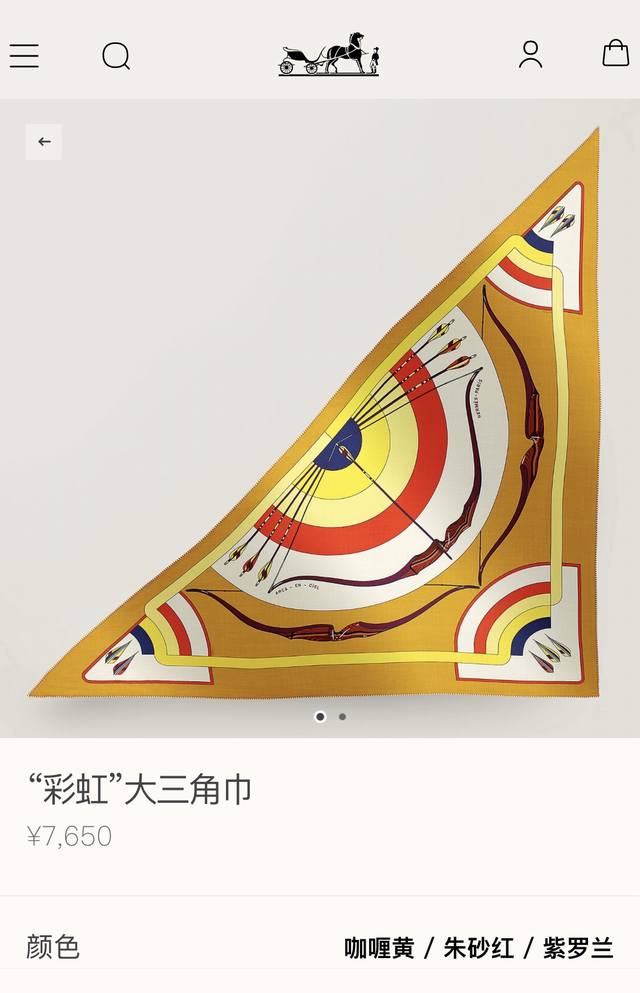 Rhms2468 Original Hermes Rainbow Velvet Large Triangle Scarf, same as in boutiqu