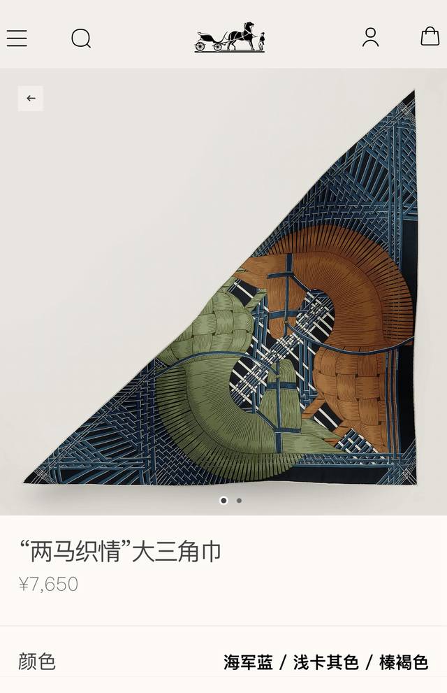 Rhms2466 Original Hermes Two Horses Woven Velvet Triangle Scarf, same as in bout