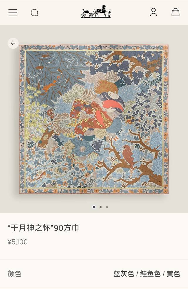 Shms2569 18 momme double-sided 90X90Cm twill silk Hermes in the Embrace of the M