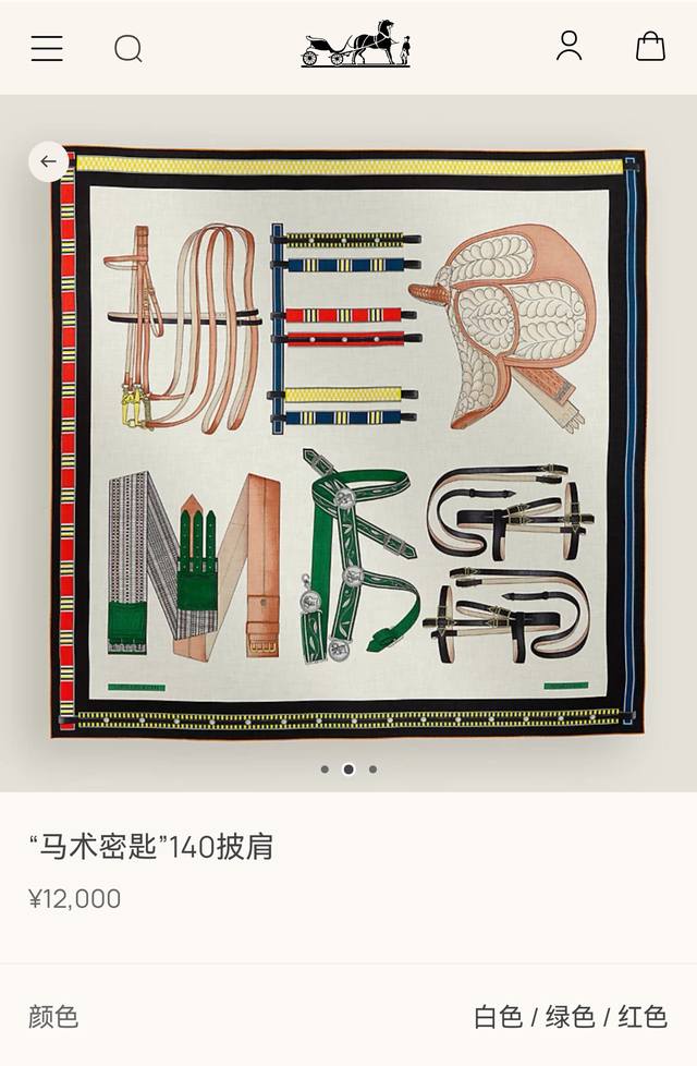 Rhms2575 Double-sided same color 140X140Cm 70% cashmere 30% silk Hermes Equestri