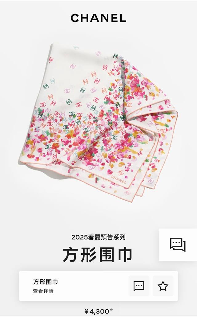 Scc2531 18 momme double-sided 90X90Cm twill silk Chanel Ddd