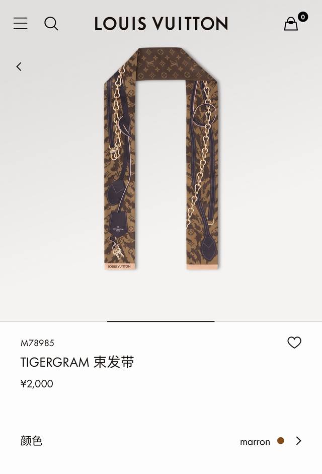 Plv2350Lv Tigergram Hairband with tiger stripe pattern and classic chain tag, re