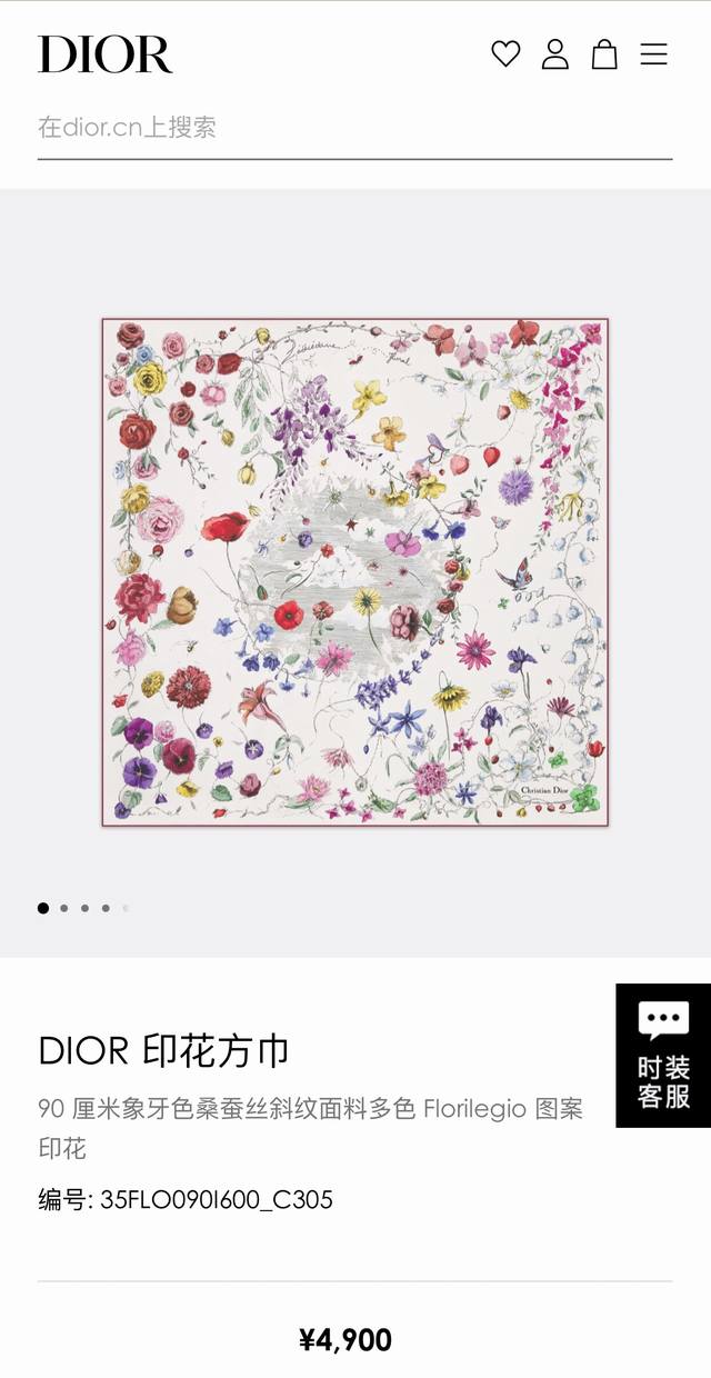 Sdo2339 Original Dior Florilegio Print 90cm Silk Square Scarf. Adorned with the