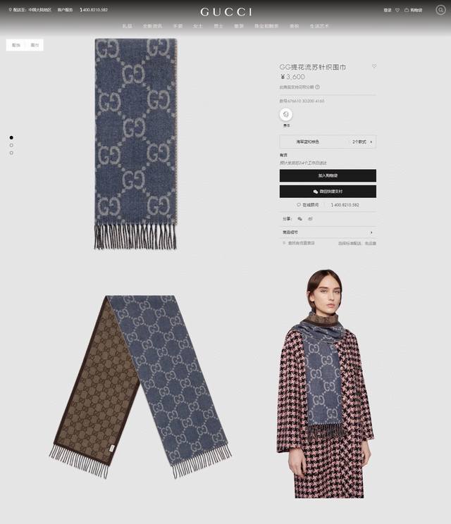 A wildly popular denim trend is now available! This classic denim blue double-G