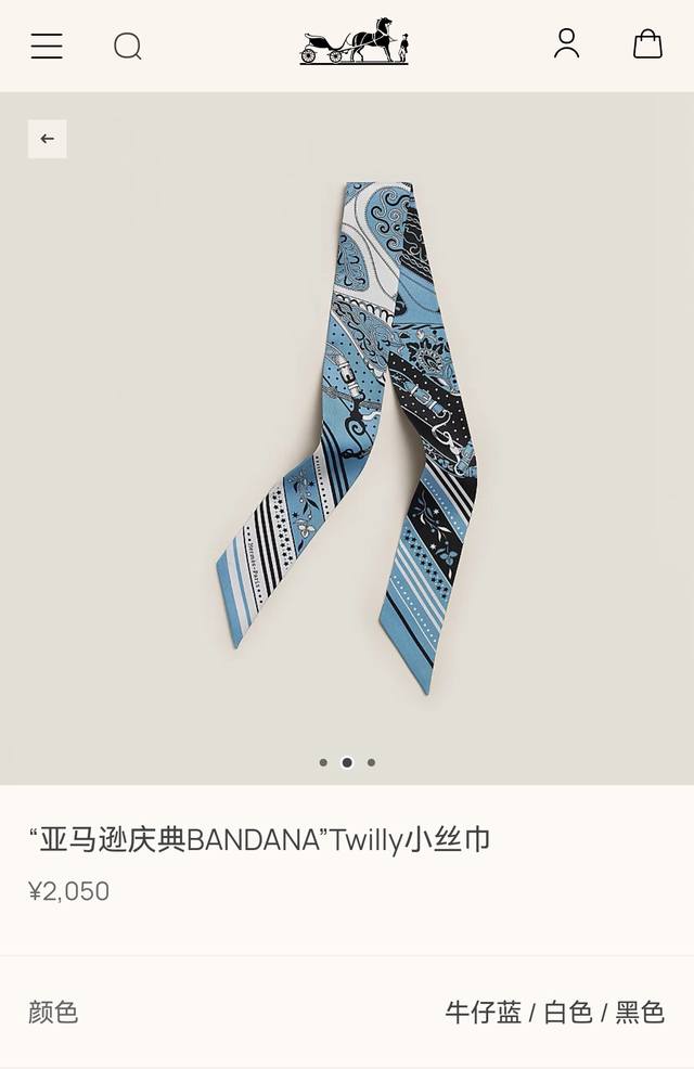 Phms2523 Double-layered double-sided 5X86Cm twill silk Hermes Amazon celebration