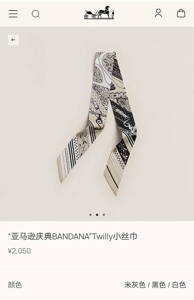 Phms2523 Double-layered double-sided 5X86Cm twill silk Hermes Amazon celebration