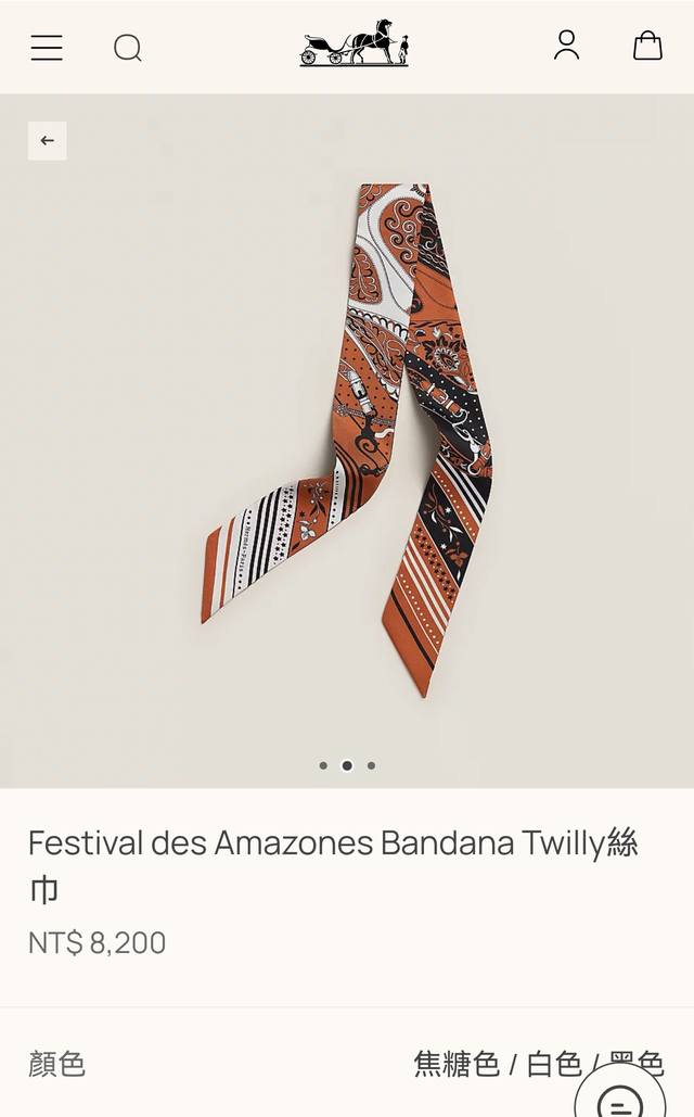 Phms2523 Double-layered double-sided 5X86Cm twill silk Hermes Amazon celebration