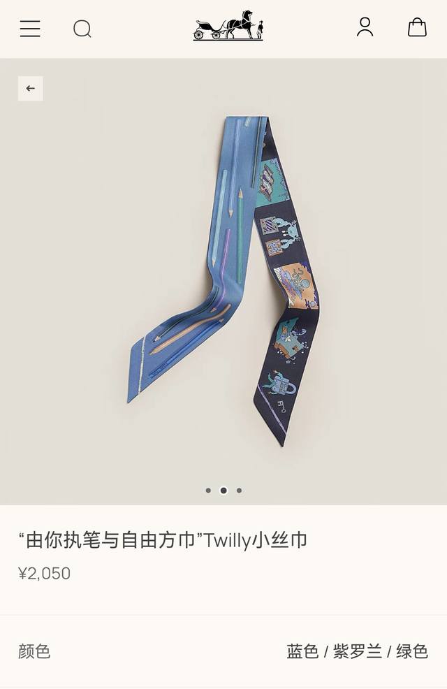 Phms2522 Double-layered double-sided 5X86Cm twill silk Hermes handwritten and fr