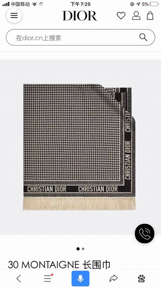 This year's dark horse, Dio*, has featured houndstooth in many of their classic