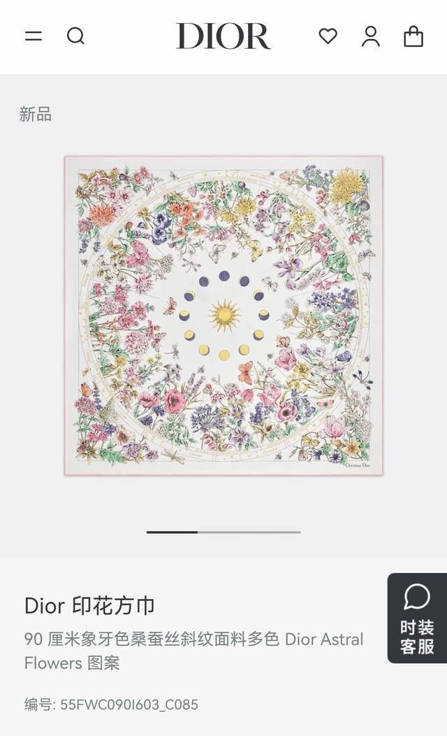 Sdo2541 18 momme double-sided 90X90Cm twill silk Dior Ddd