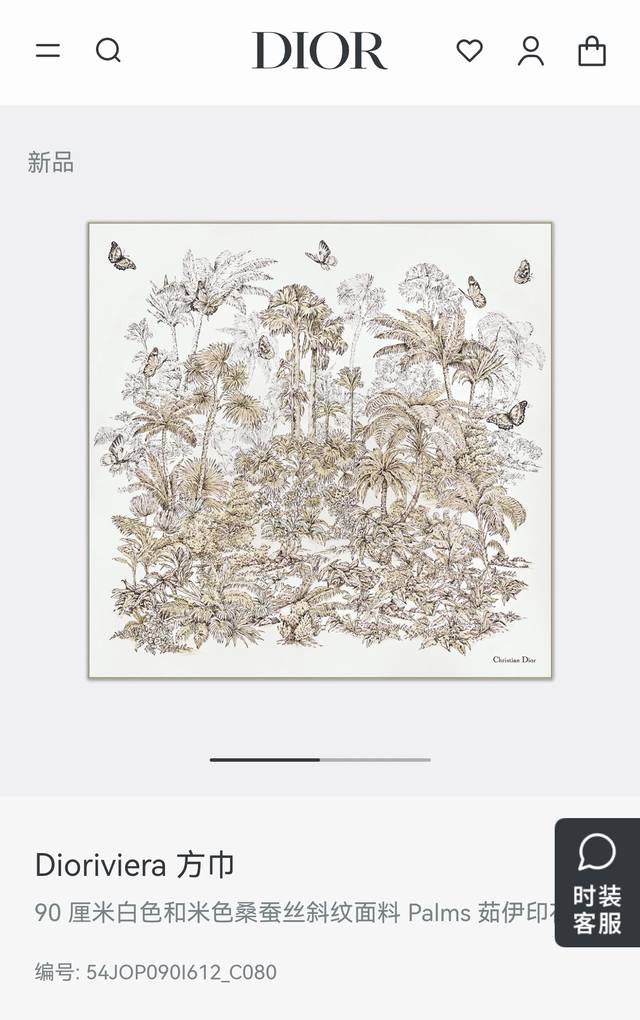 Sdo2528 18 momme double-sided 90X90Cm twill silk Dior Ddd