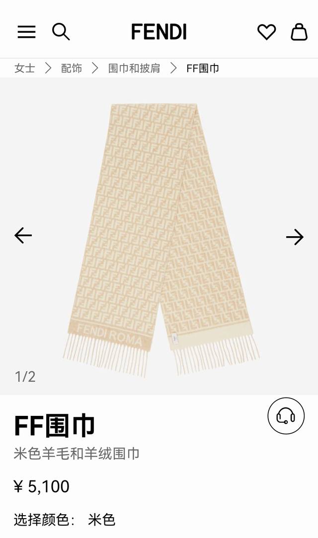 Rfd2409 Universal Couple Scarf, Fendi FF, updated simultaneously with the offici