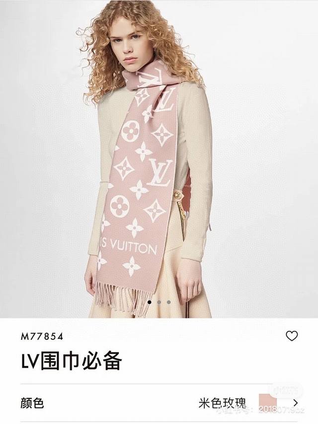 This year's hottest light pink and white color-blocked scarf. This Lvessential s