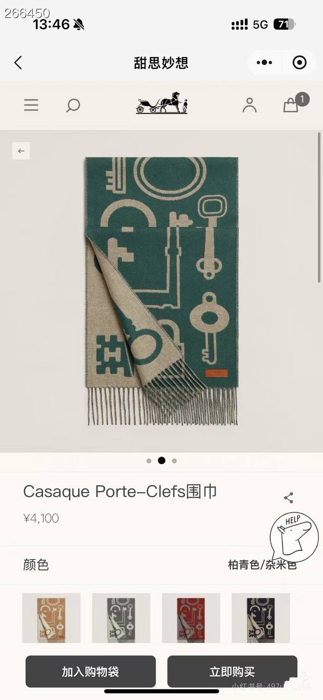 2025 Hermes Key Scarf for Men and Women - Buy while you can! These are export or