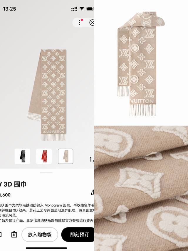 Louis Vuitton. Exquisite floral inlay and appliqu