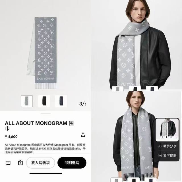 Louis Vuitton classic scarf, unlocking the secrets of winter luxury! The classic