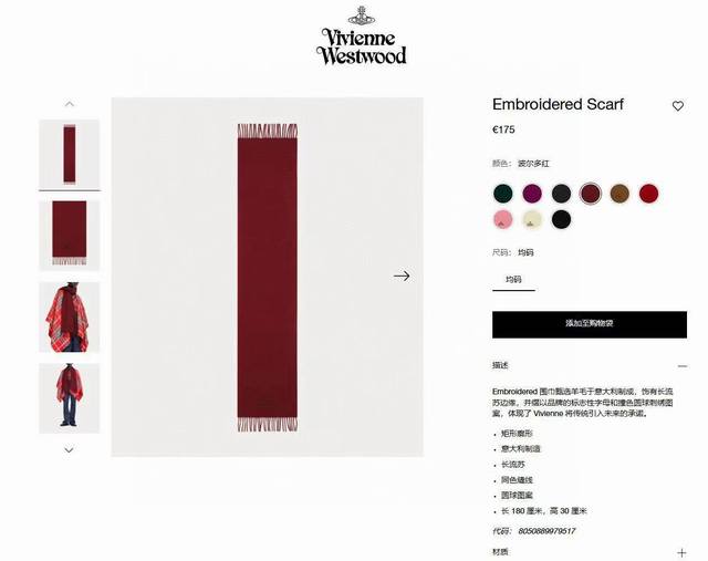 Empress Dowager Cixi. Plain embroidered cashmere scarf, 4 colors! I feel like I