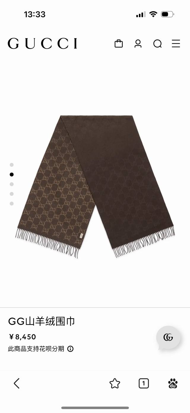 G Home. The latest GG double-sided gradient autumn/winter collection is here! Ev