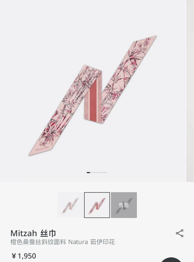 This Mitzah scarf features the Natura Toilet print designed by pietro Ruffo, a