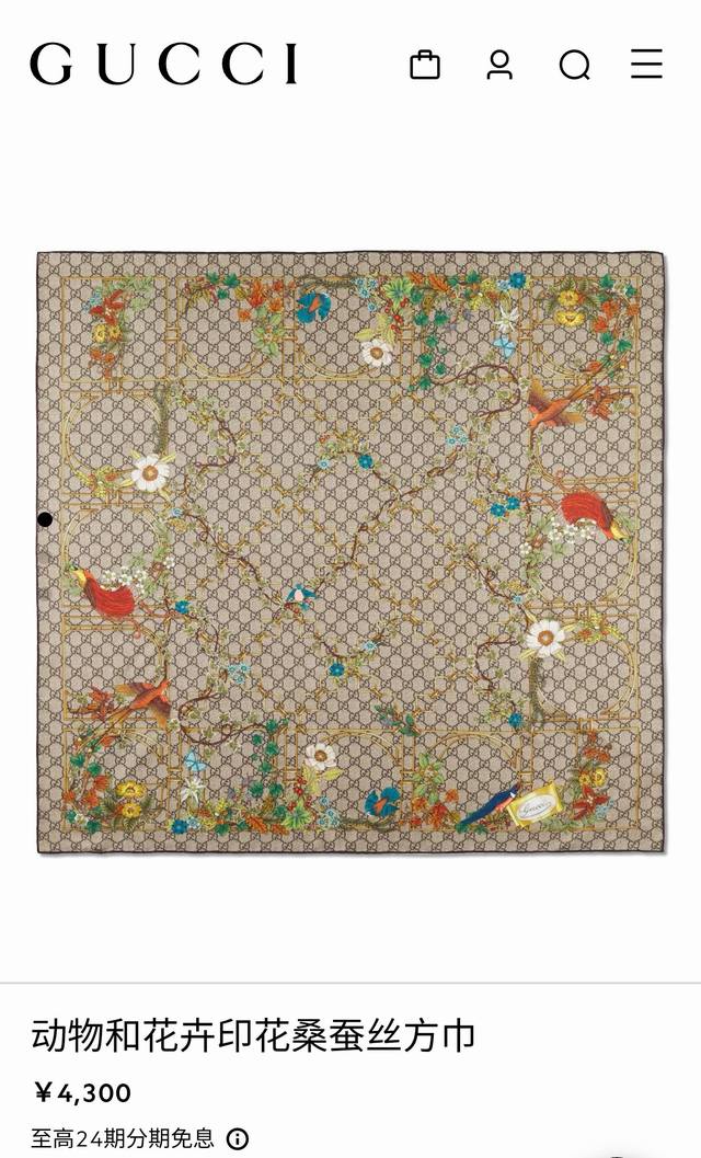 Sgc2507 18 momme double-sided 90x90cm twill silk Gucci animal and floral DDD
